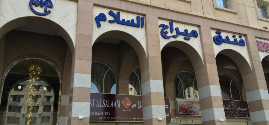 Mirage Al Salam Hotel image